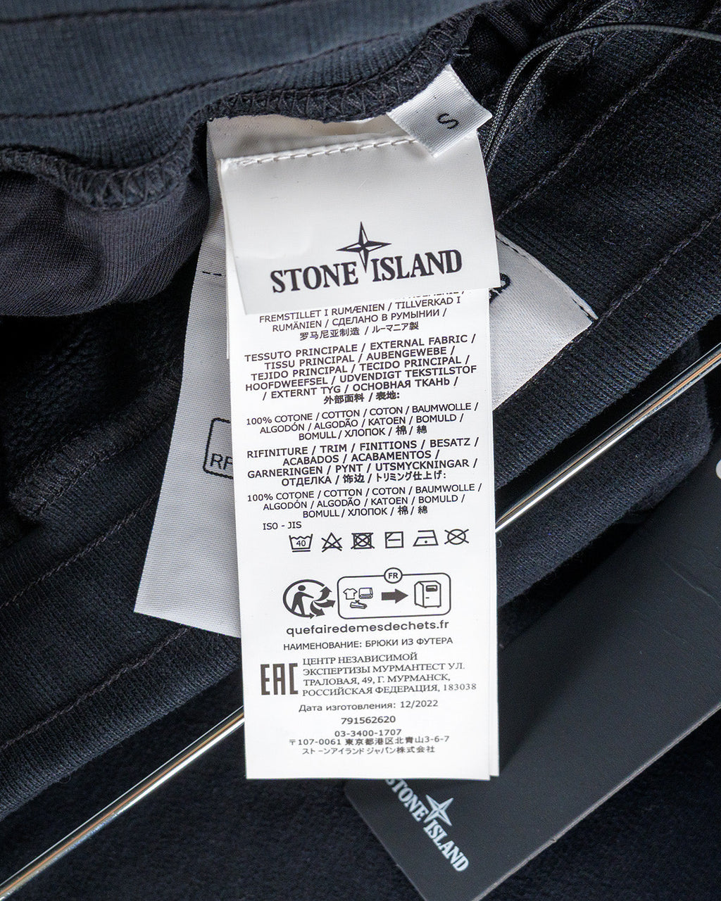 Stone Island Track Pants